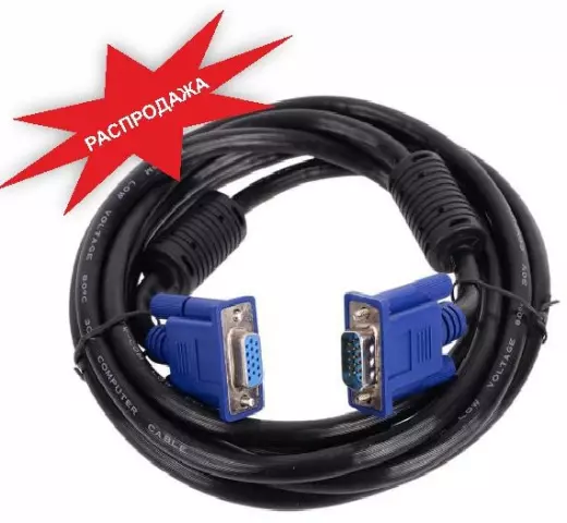 Кабель VGA 5м