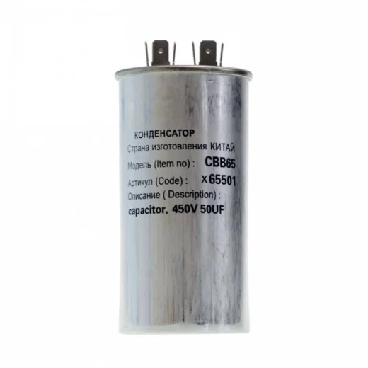 Конденсатор 50 мкФ 450В СВВ60