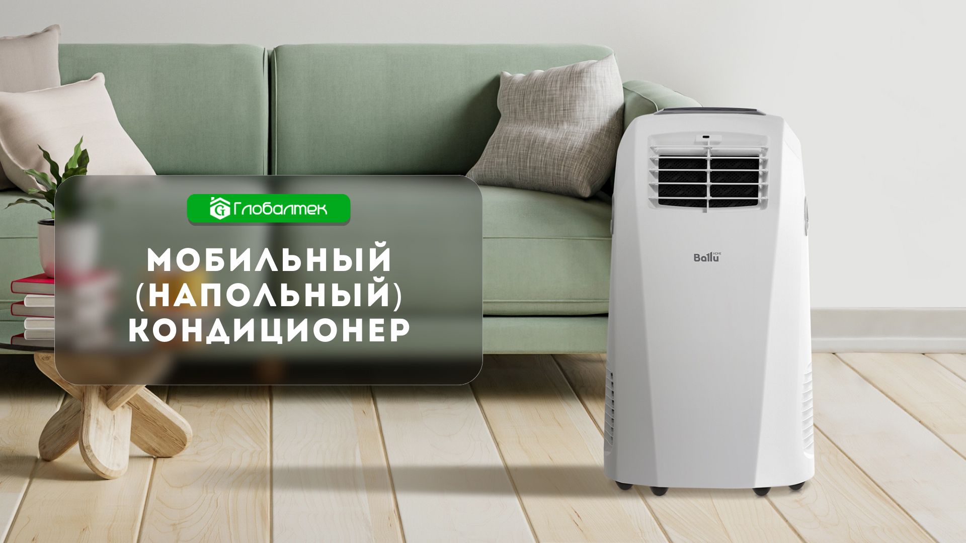 Баннер поста