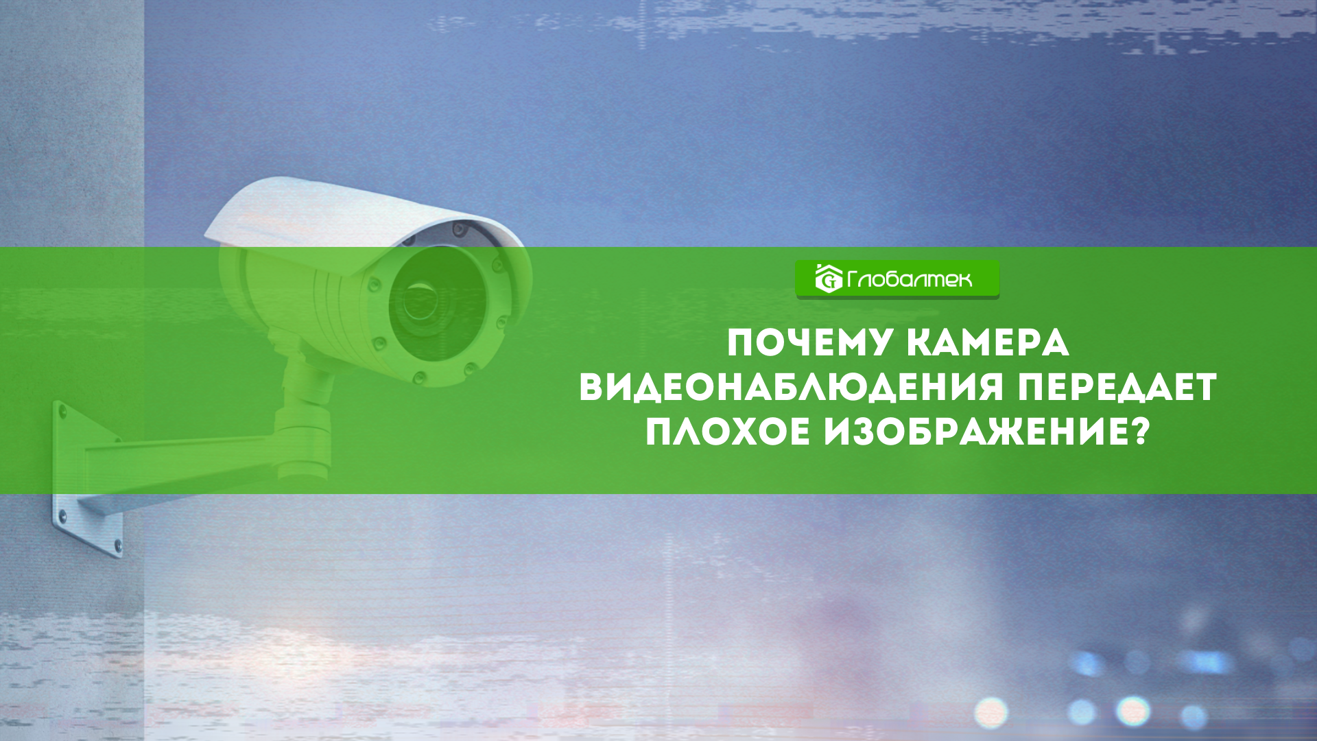 Баннер поста