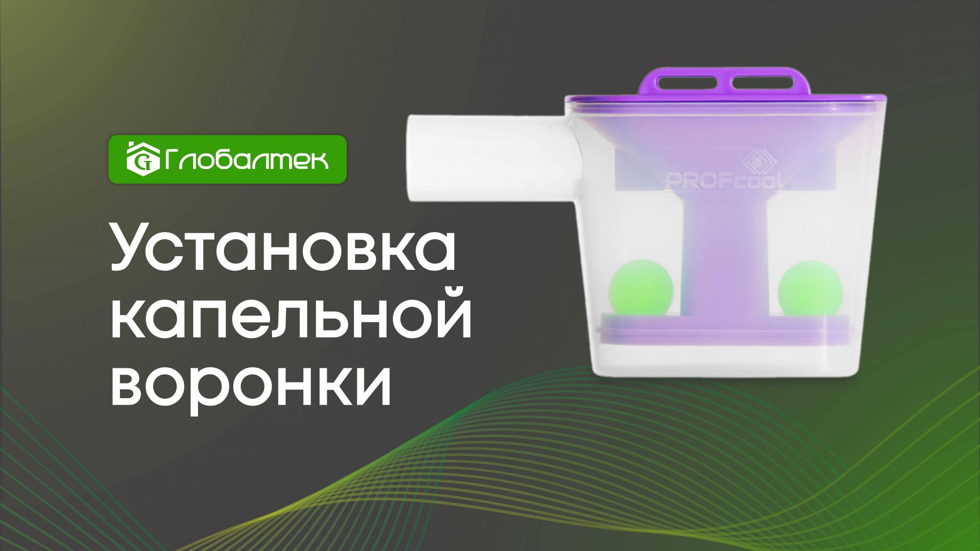 Баннер поста